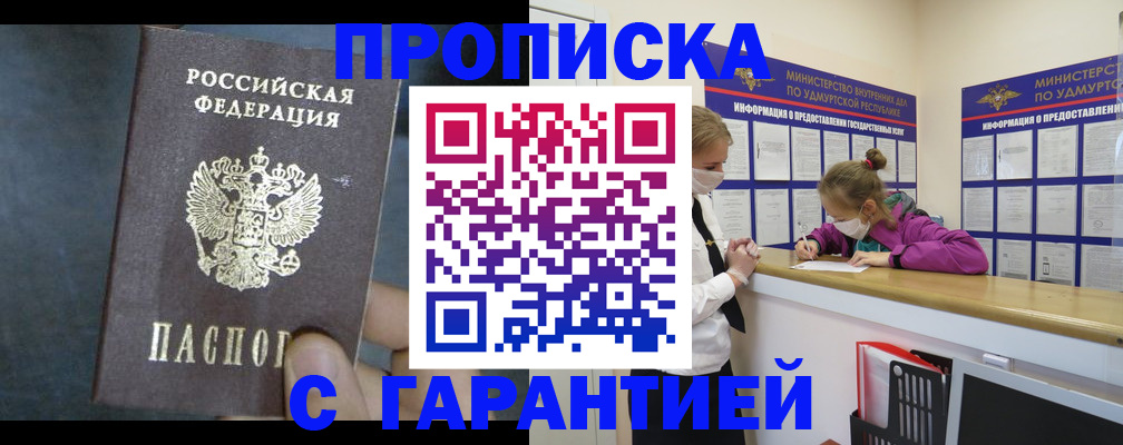 временная регистрация поиск в Медвежьегорске