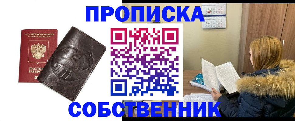 где прописаться в Медвежьегорске