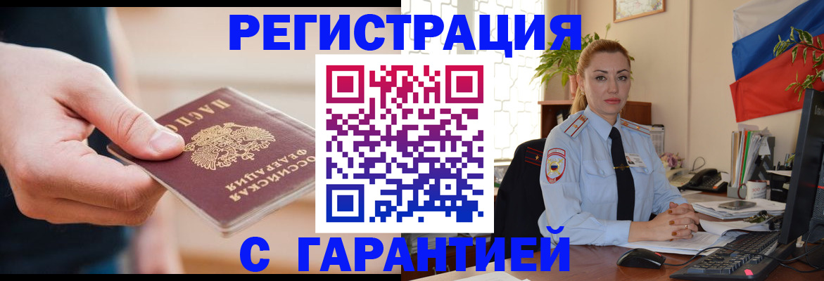 временная регистрация гарантия в Медвежьегорске