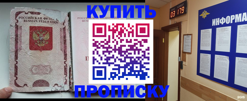 временная регистрация в Медвежьегорске