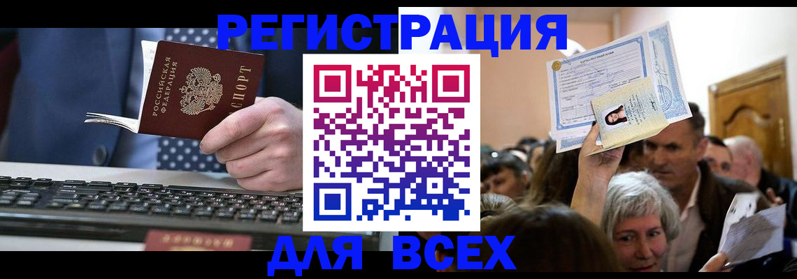 прописка иностранных граждан в Медвежьегорске