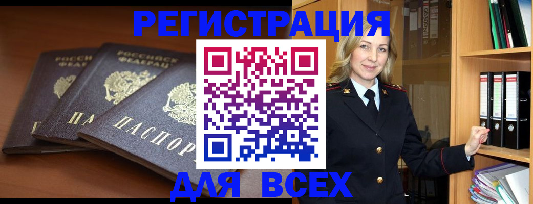 временная регистрация гарантия в Медвежьегорске