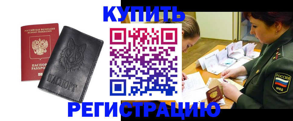 прописка паспорт в Медвежьегорске