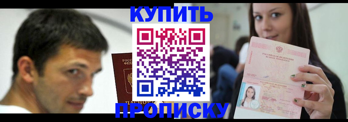 временная регистрация надежно в Медвежьегорске