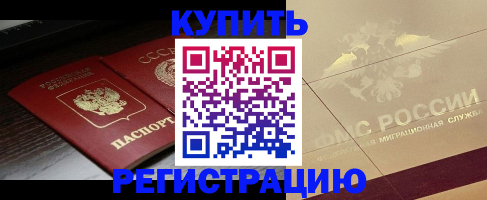 прописка поиск в Медвежьегорске